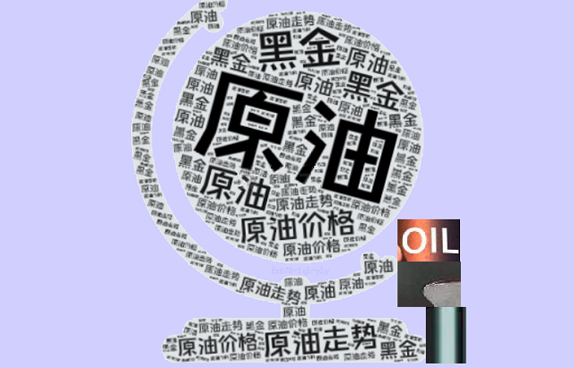 石油依赖难消脱碳道阻且艰，但2022年或成为新的拐点